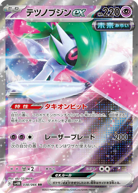 Iron Valiant ex Pokemon card – SV4M: Future Flash 038/066