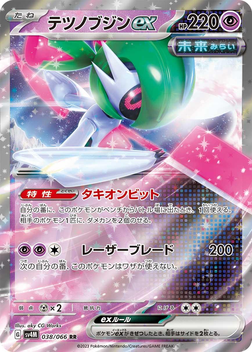 Iron Valiant ex Pokemon card – SV4M: Future Flash 038/066
