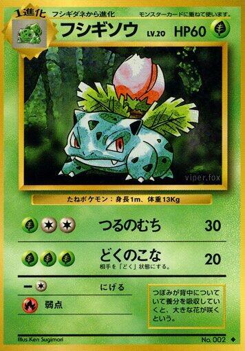 Ivysaur Pokemon card