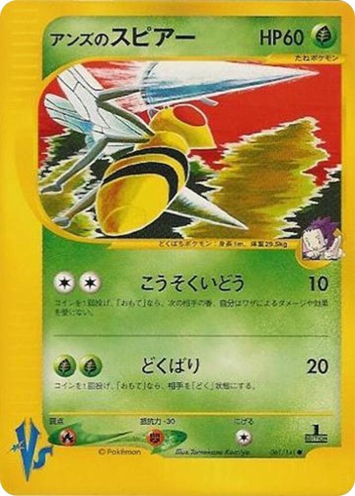Janine's Beedrill Pokemon card –  061/141