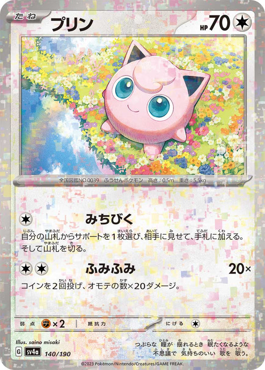 Jigglypuff Pokemon card – SV4a: Shiny Treasure ex 140/190