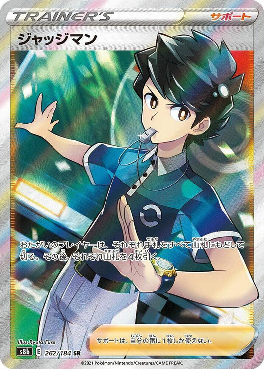 Judge Pokemon card – S8b: VMAX Climax 262/184