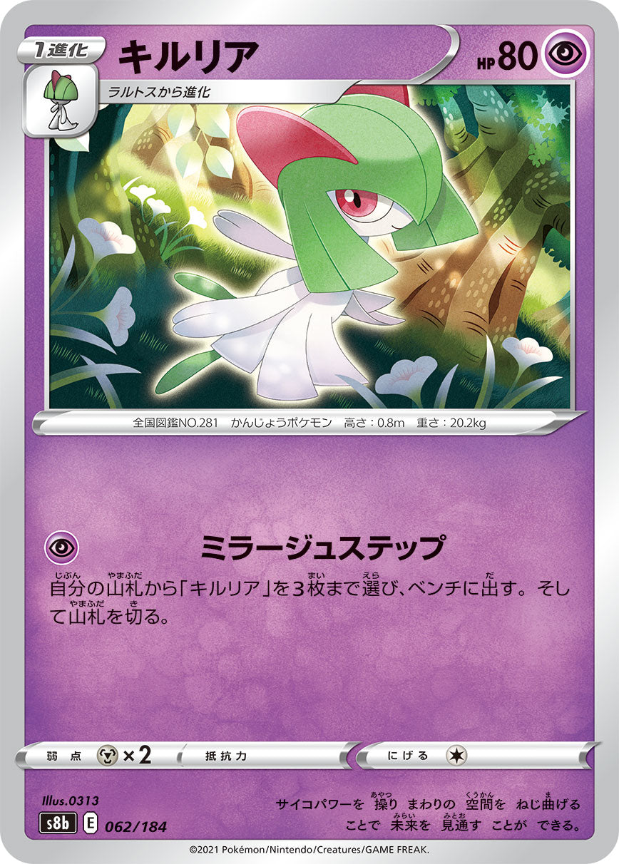 Kirlia (Mirror Holofoil) Pokemon card – S8b: VMAX Climax 062/184