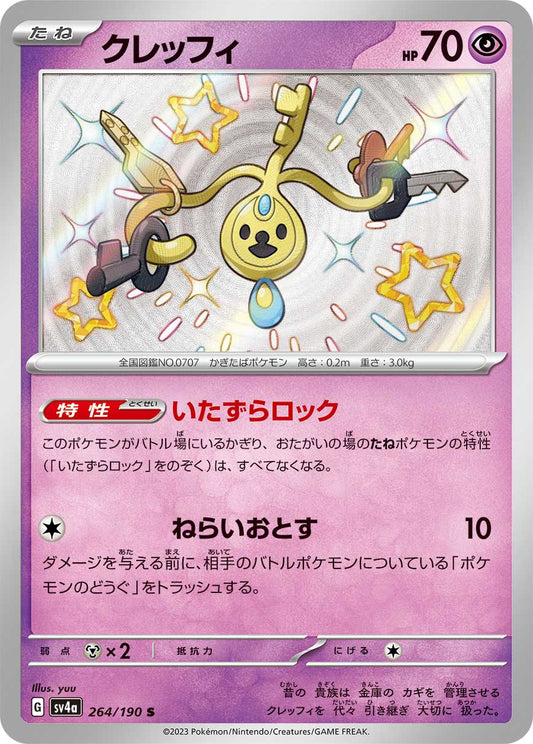 Klefki Pokemon card – SV4a: Shiny Treasure ex 264/190