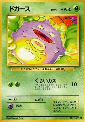 Koffing Pokemon card
