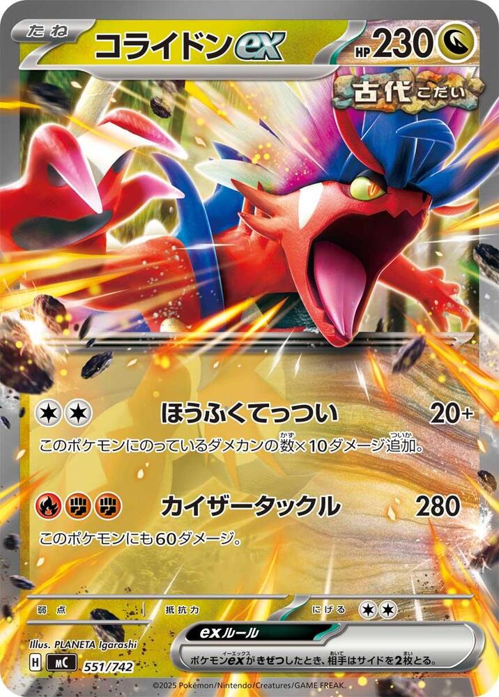 Koraidon ex Pokemon card – 551/742