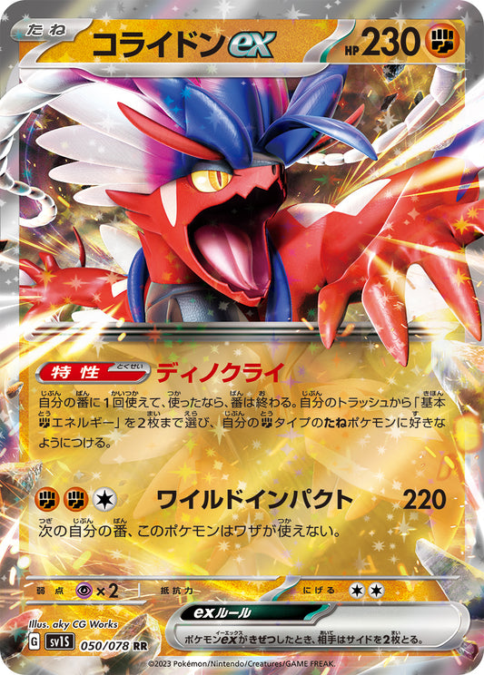 Koraidon ex Pokemon card – SV1S: Scarlet ex 050/078