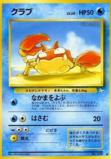 Krabby Pokemon card