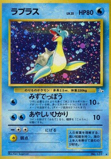 Lapras Pokemon card
