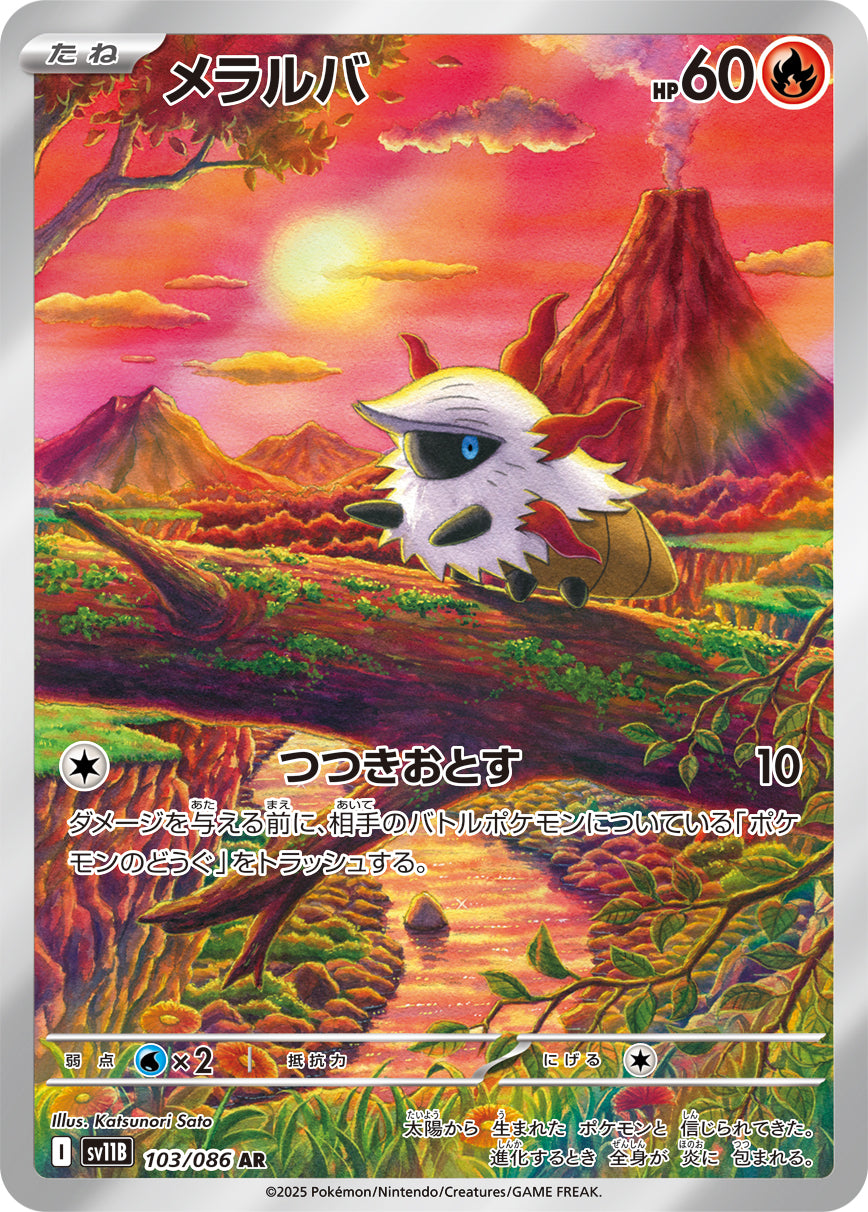 Larvesta Pokemon card – SV11B: Black Bolt 103/086
