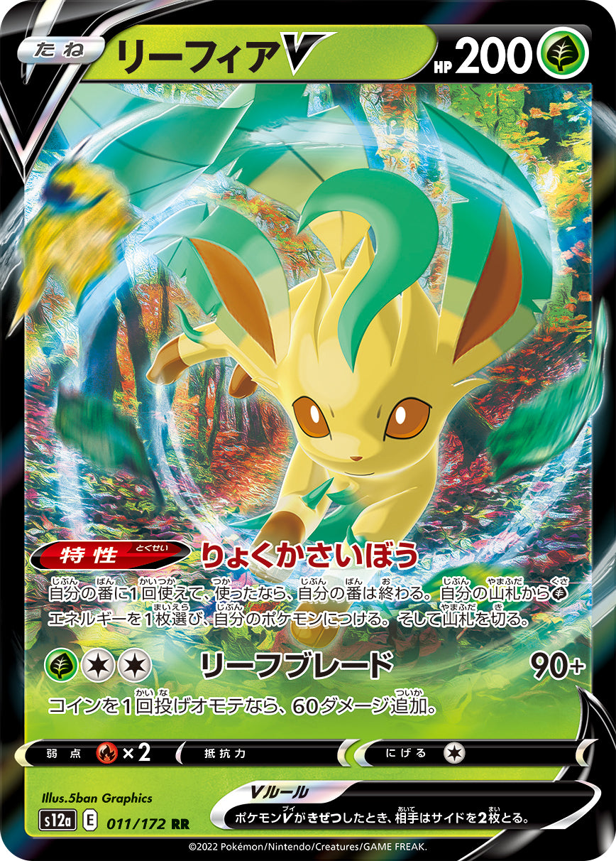 Leafeon V Pokemon card – S12a: VSTAR Universe 011/172