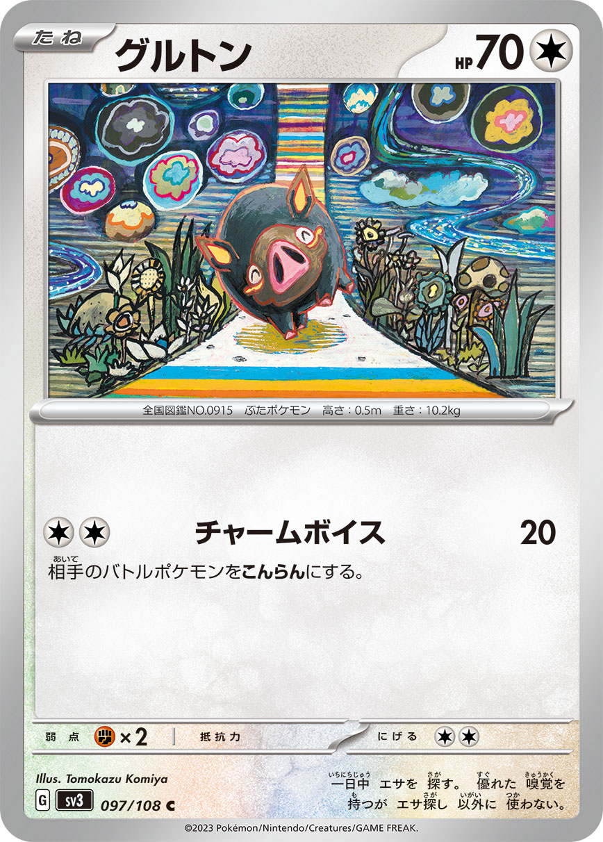 Lechonk Pokemon card – SV3: Ruler of the Black Flame 097/108