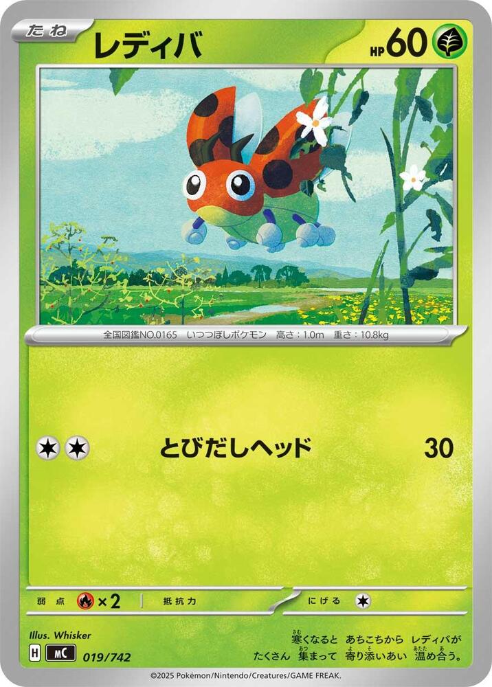 Ledyba Pokemon card – 019/742