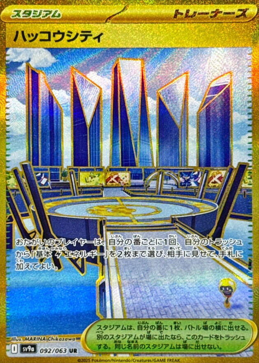 Levincia Pokemon card – SV9a: Heat Wave Arena 092/063