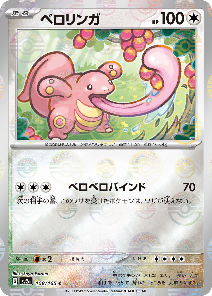 Lickitung Pokemon card – SV2a: Pokemon Card 151 108/165