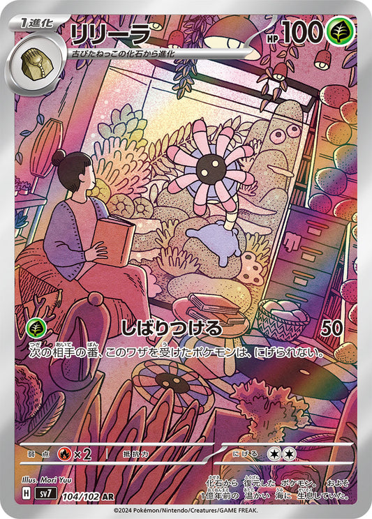 Lileep Pokemon card – SV7: Stellar Miracle 104/102
