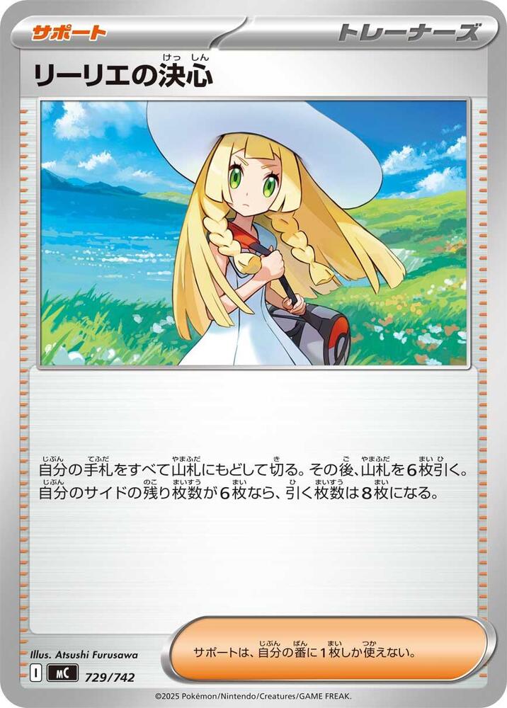 Lillie's Determination Pokemon card – 729/742