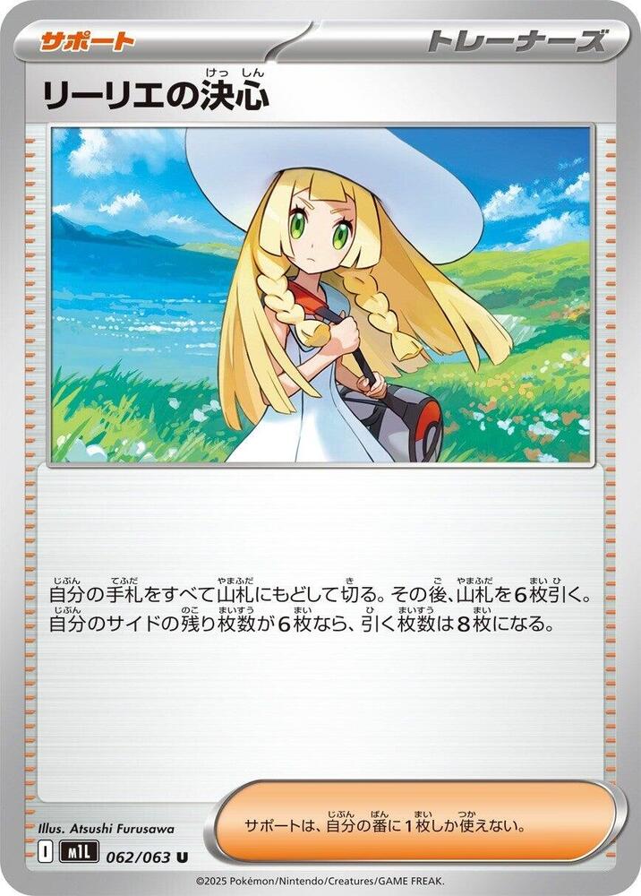 Lillie's Determination Pokemon card – m1L: Mega Brave 062/063