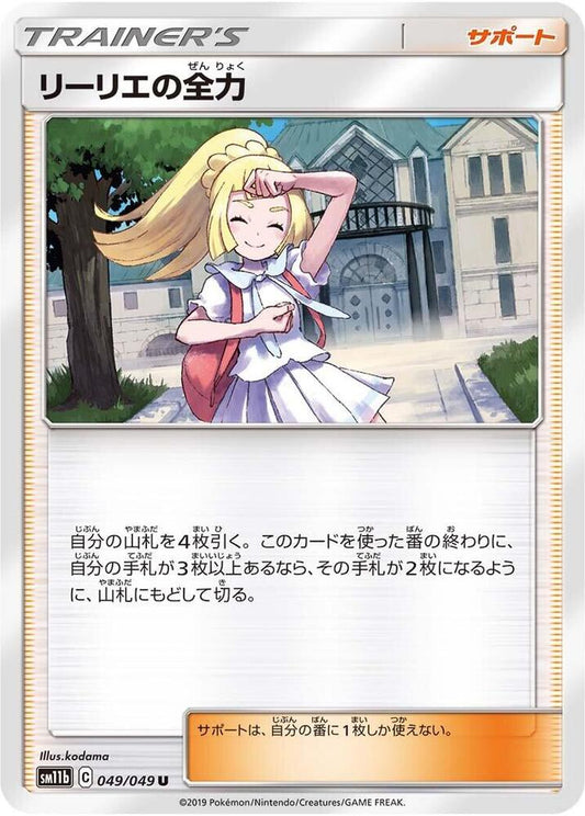Lillie's Full Force Pokemon card – SM11b: Dream League 049/049
