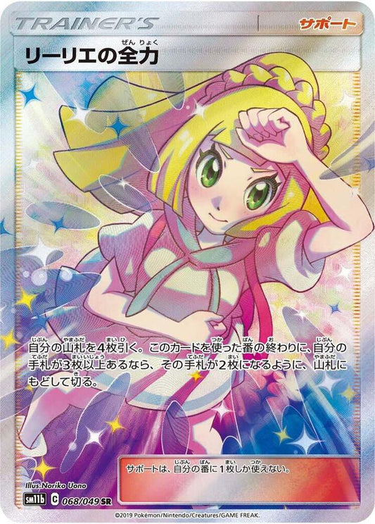 Lillie's Full Force Pokemon card – SM11b: Dream League 068/049