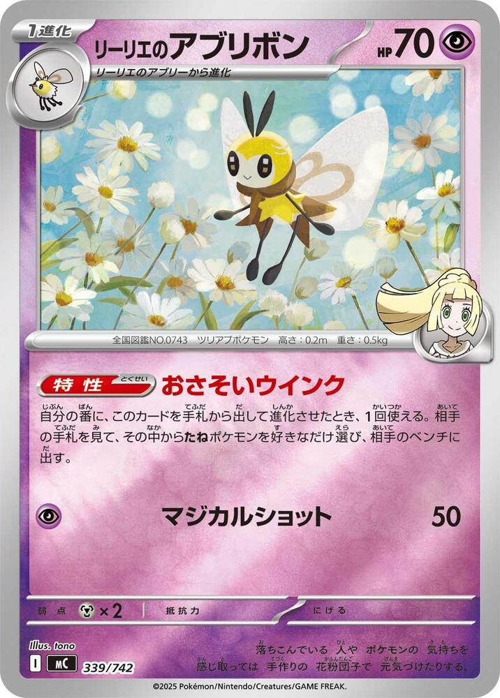 Lillie's Ribombee Pokemon card – 339/742