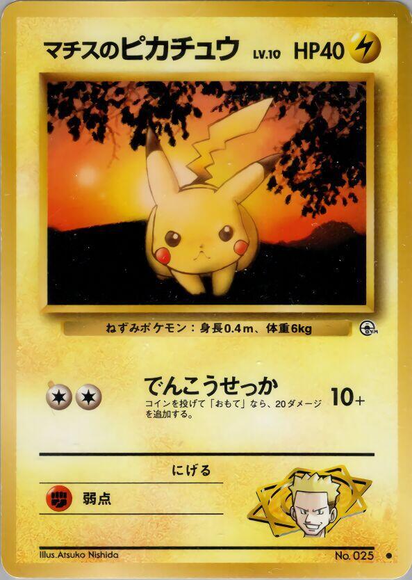 Lt. Surge's Pikachu Pokemon card