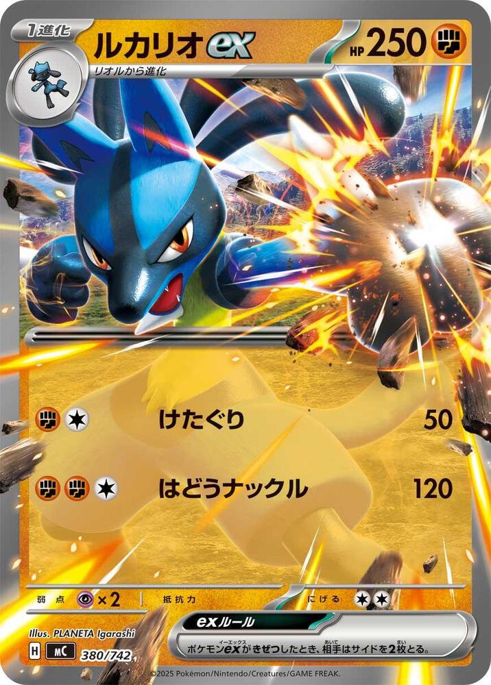 Lucario ex Pokemon card – 380/742
