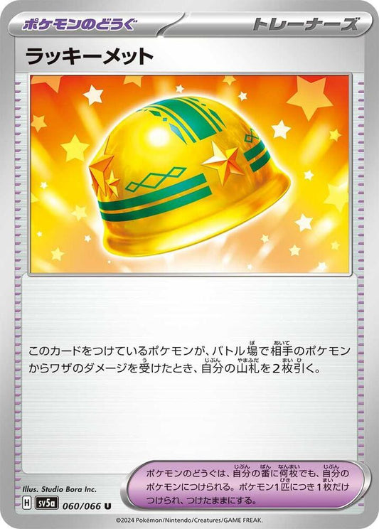 Lucky Helmet Pokemon card – SV5a: Crimson Haze 060/066