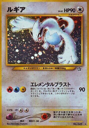 Lugia Pokemon card
