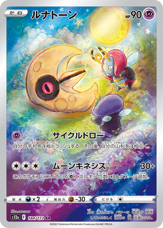 Lunatone Pokemon card – S12a: VSTAR Universe 184/172