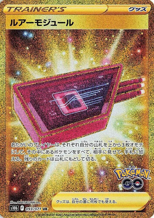 Lure Module Pokemon card – S10b: Pokemon GO 093/071