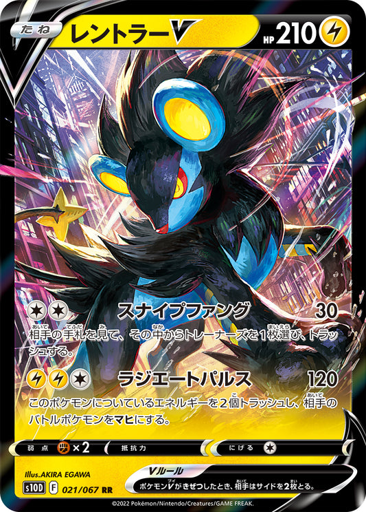 Luxray V Pokemon card – S10D: Time Gazer 021/067