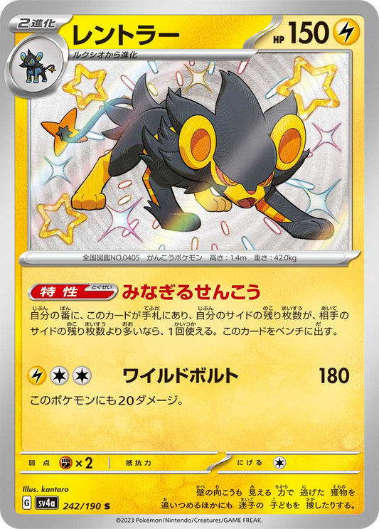 Luxray Pokemon card – SV4a: Shiny Treasure ex 242/190