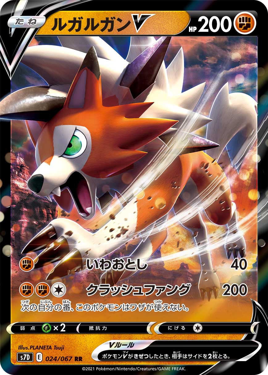 Lycanroc V Pokemon card – S7D: Skyscraping Perfection 024/067