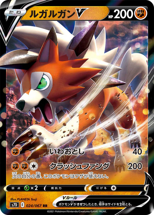 Lycanroc V Pokemon card – S7D: Skyscraping Perfection 024/067