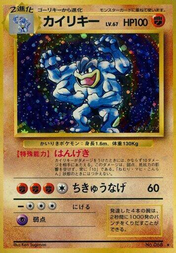 Machamp Pokemon card