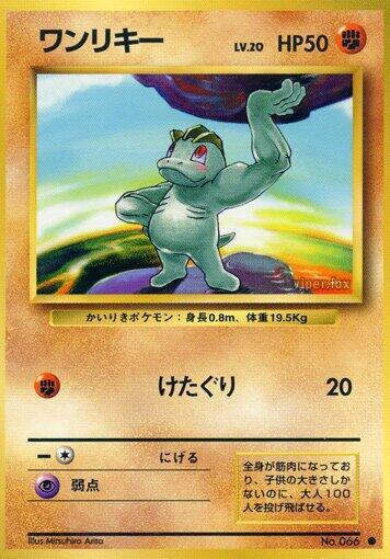 Machop Pokemon card