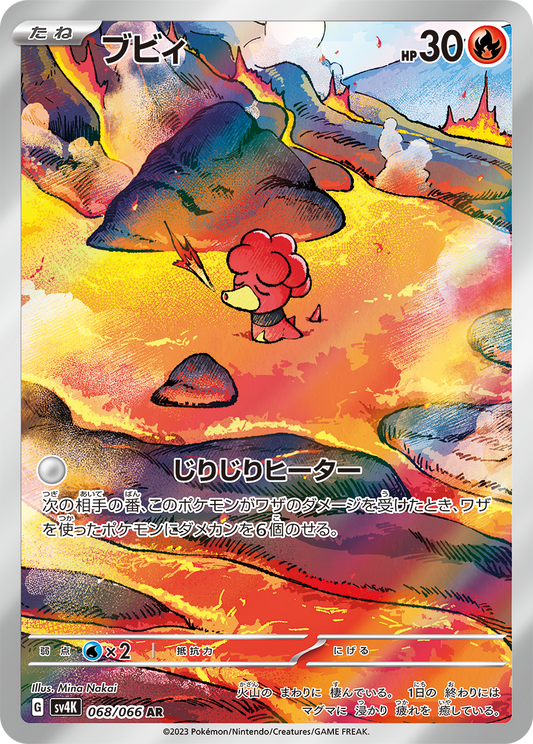 Magby Pokemon card – SV4K: Ancient Roar 068/066