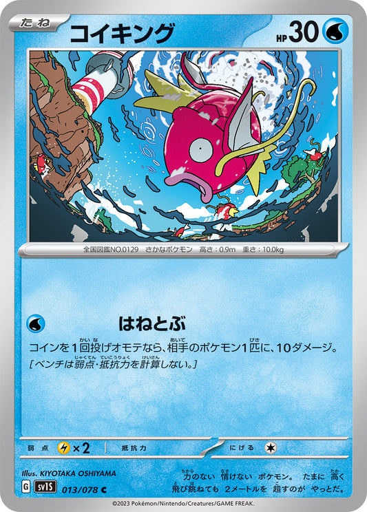 Magikarp Pokemon card – SV1S: Scarlet ex 013/078