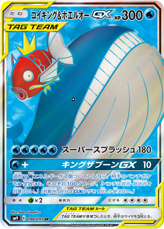 Magikarp & Wailord GX Pokemon card – SM9: Tag Bolt 098/095