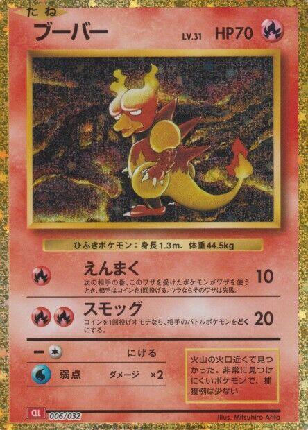 Magmar Pokemon card – Pokemon TCG Classic: Charizard 006/032
