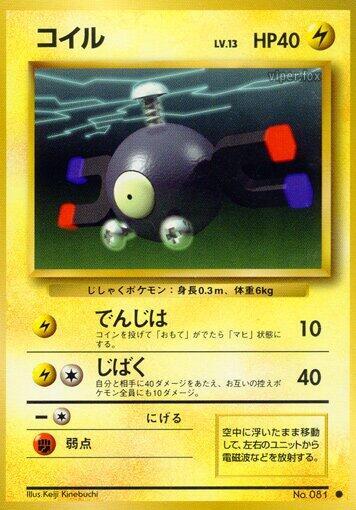 Magnemite Pokemon card