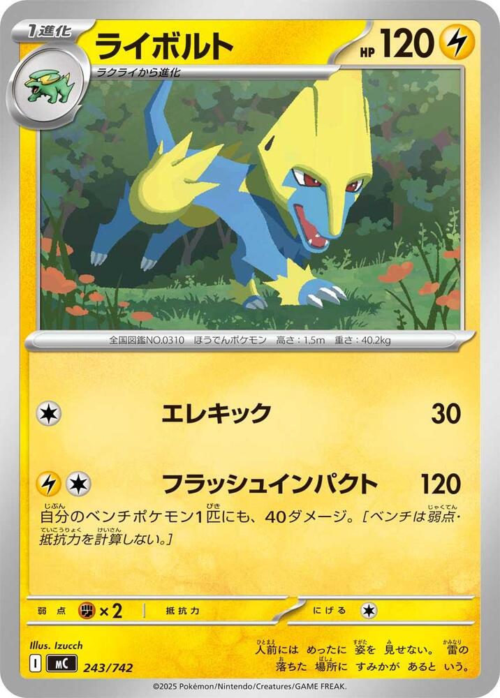 Manectric Pokemon card – 243/742
