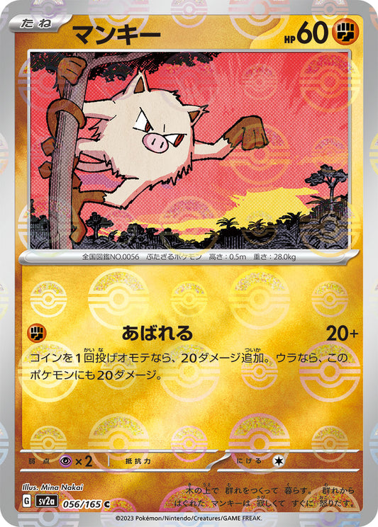 Mankey (Poke Ball Pattern) Pokemon card – SV2a: Pokemon Card 151 056/165