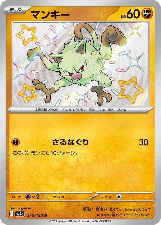 Mankey Pokemon card – SV4a: Shiny Treasure ex 276/190