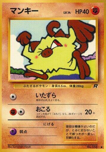 Mankey Pokemon card