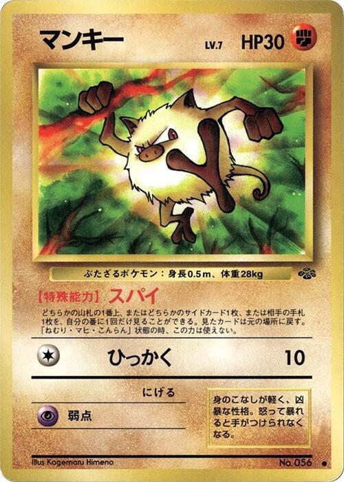 Mankey Pokemon card