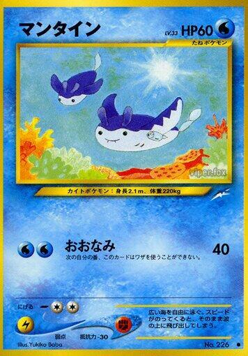 Mantine Pokemon card