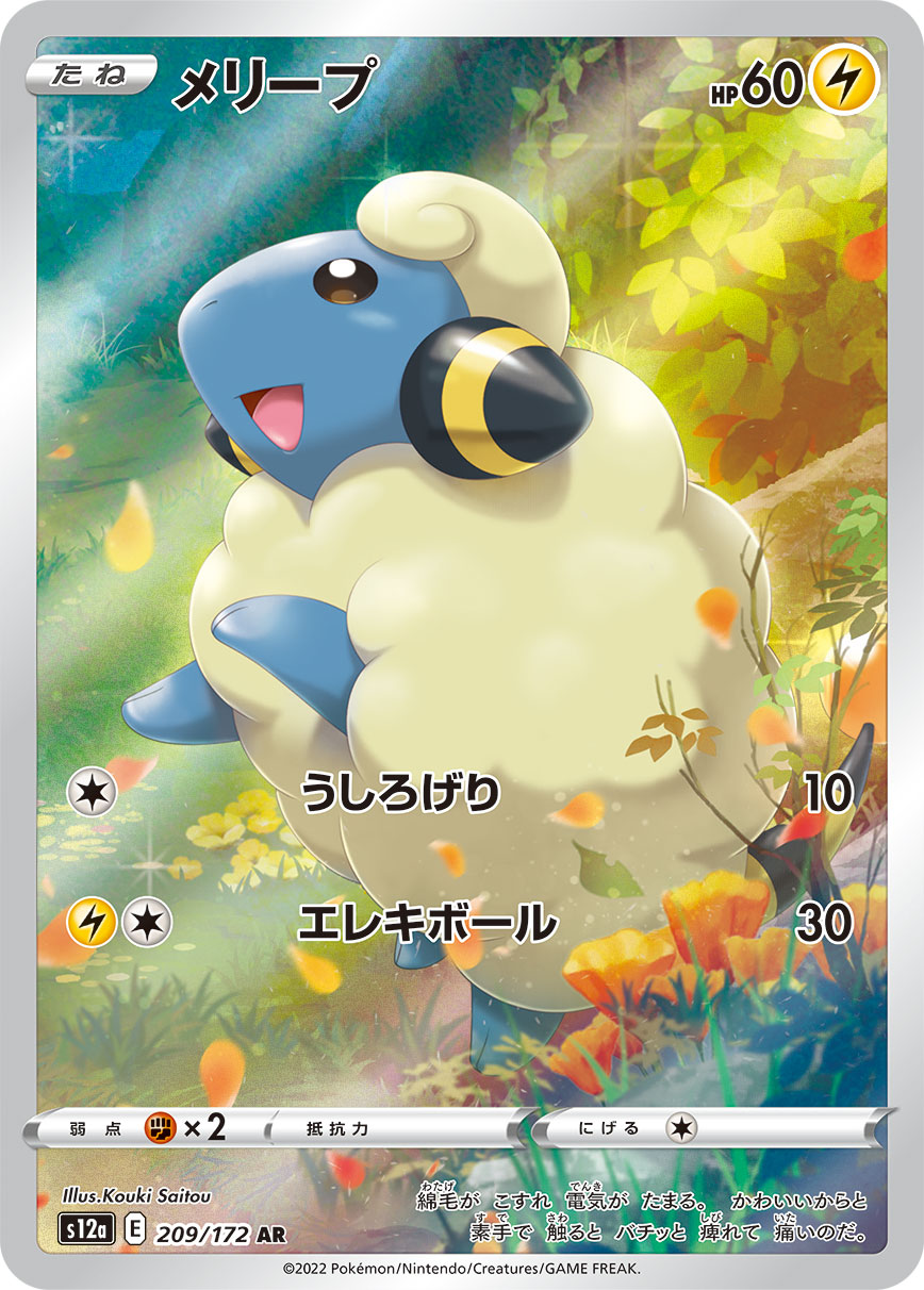 Mareep Pokemon card – S12a: VSTAR Universe 209/172
