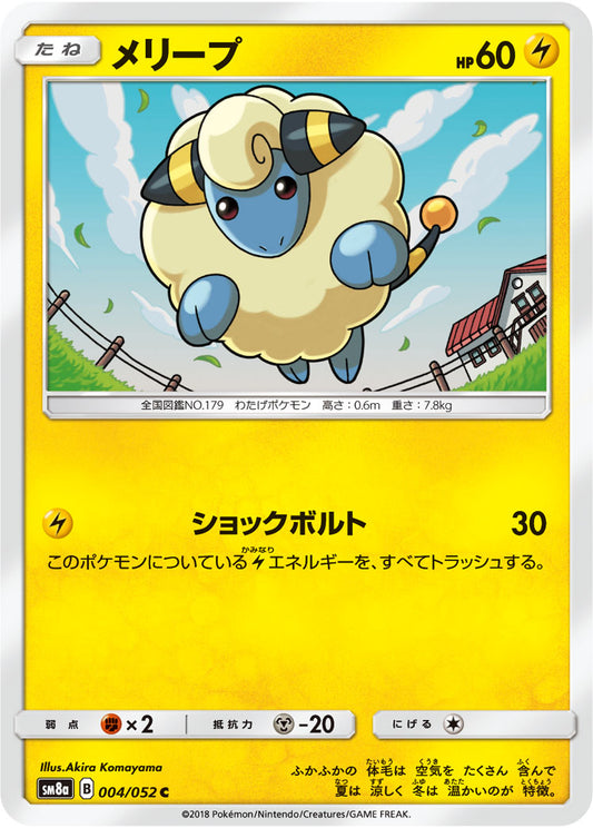 Mareep Pokemon card – SM8a: Dark Order 004/052